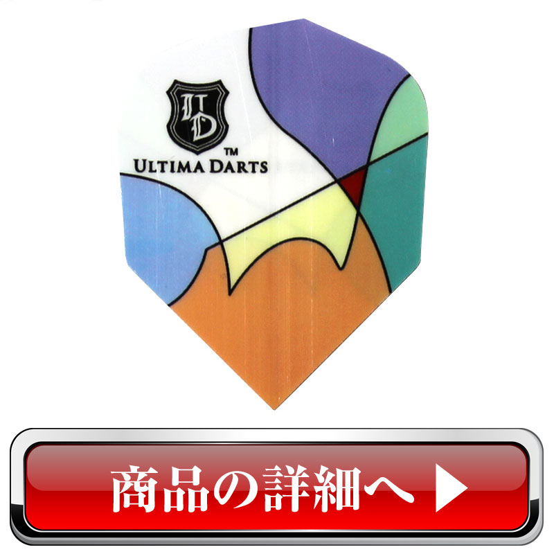 ULTIMA DARTS Flight