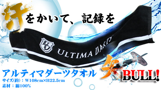 Ultima Darts New Products