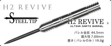 H2 REVIVE STEEL TIP MODEL