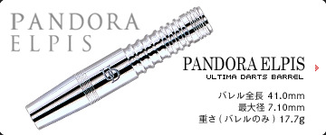 PANDORA ELPIS
