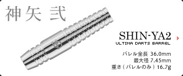 SHIN-YA2