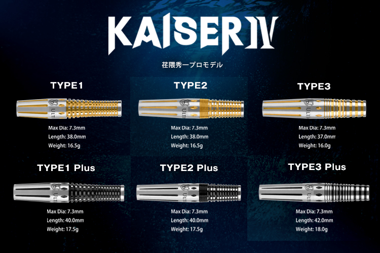 KAISER Ⅳ | ULTIMA DARTS BARREL